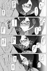 (Reitaisai 14) [Mugendai (Humei)] Onnanoko Doushi nante Zettai Okashii!! (Touhou Project) [Chinese] [兔子个人汉化]