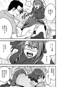 [Tatsunami Youtoku, kupa] Deisui Shita Hitozuma Kyoushi o Netori! ~Bijin Sanshimai o Kimo Oyaji ga...!~ Ch. 1-6 [Digital]