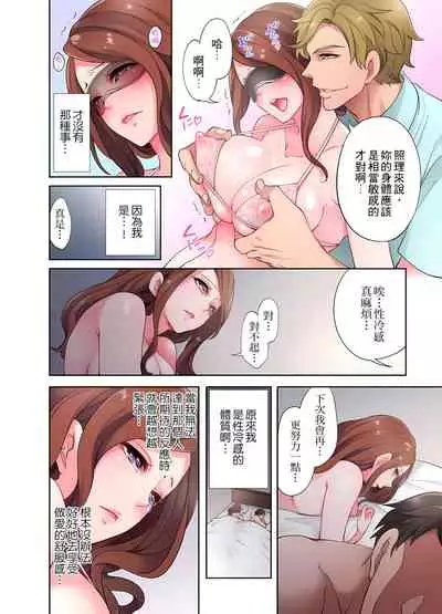 人妻的性愛按摩療程。～在他的熟練技巧下調教成高潮連連的淫亂身體～ 1-7話