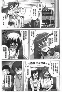 [Yasui Riosuke] Suki = Shite! | 喜歡=做吧! [Chinese]