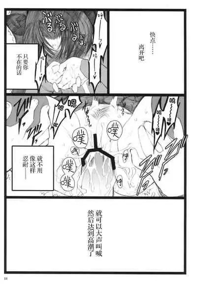 (C71) [Keumaya (Inoue Junichi)] Walpurugisnacht 3 / Walpurgis no Yoru 3 (Fate/stay night) [Chinese] [牛肝菌汉化]