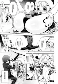 (C83) [rinnetensei (Show)] Skin Ship (Little Busters!) [Chinese] [脸肿汉化组]