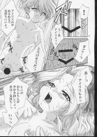 (C61) [U.R.C (Momoya Show-Neko)] Ike ike ! Bokura no Ayame-sensei 2 | Go Go! Our Teacher Ayame 2 (Sakura Taisen)