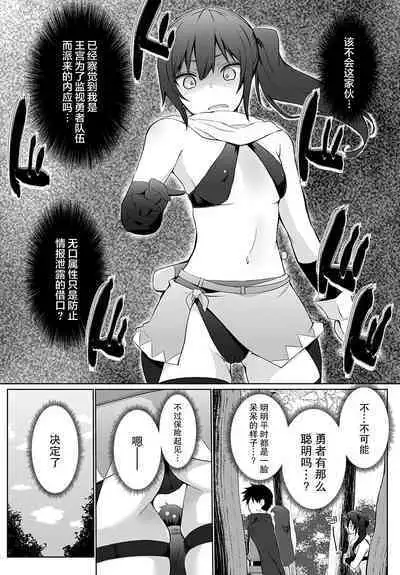 [Kaiduka] Uchi no Yuusha-sama wa Mukuchi 3 (COMIC Anthurium 2022-11) [Chinese] [白杨汉化组] [Digital]