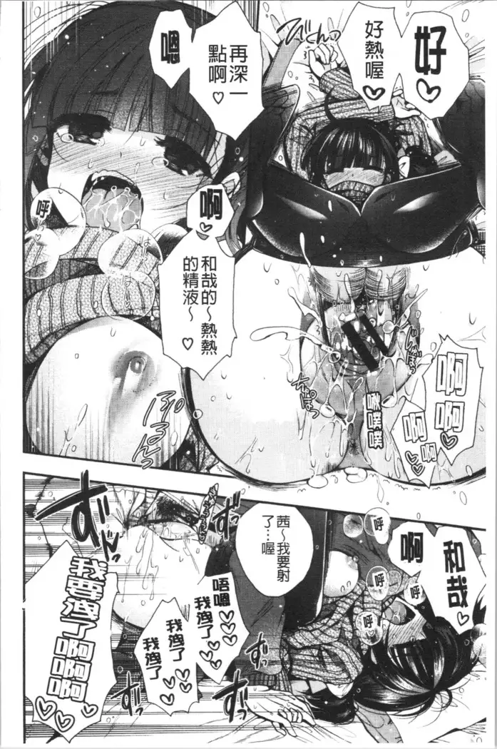 Hatsukoi Melty - Melty First Love