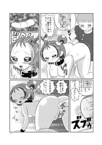 [あんたれす] DEEP PURPLE 肛虐調教編