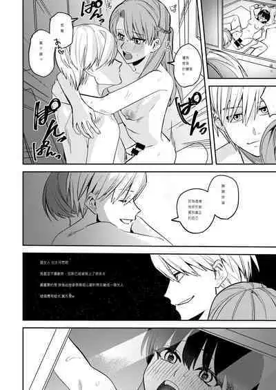 あむぁいおかし製作所 (べってぃ、ととやす)] 陸上部の俺がオンナにされて快楽に堕ちていくお話 [中文翻譯]