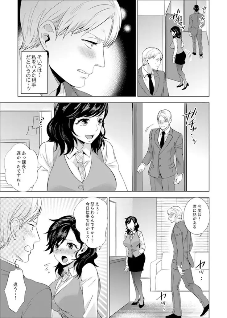 Shain Ryokou de Deisui Ecchi ! ~Onsen no Naka de Atsui no Haitteruu… Ch. 1-20