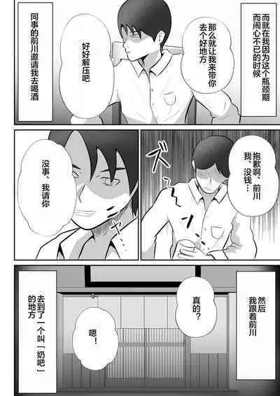 【おっパブ×NTR】『おっパブ』に行ったら『元嫁』が働いてた件・・・。