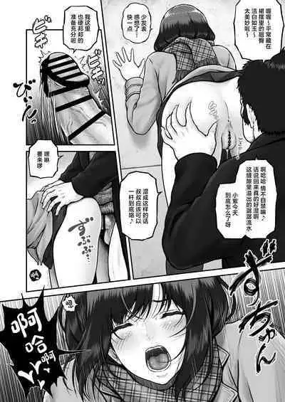 [MYTHICAL WORLD (Lioreo)] Shii-chan to Oji-san[中国翻訳]