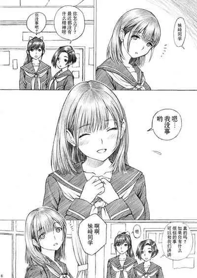 [Shimekiri Sanpunmae (Tukimi Daifuku)] Gakkou no Sensei ga Love Plus no Nene-san Ni no Joshikousei o Rape Shita! 2 (Love Plus) [Chinese] [不可视汉化] [Digital]