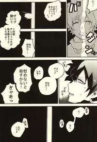 (Ikai Toshi no Arukikata 2) [Abara ga Itai (Shinta)] Nande Hayaku Iwanaindesu ka (Kekkai Sensen)