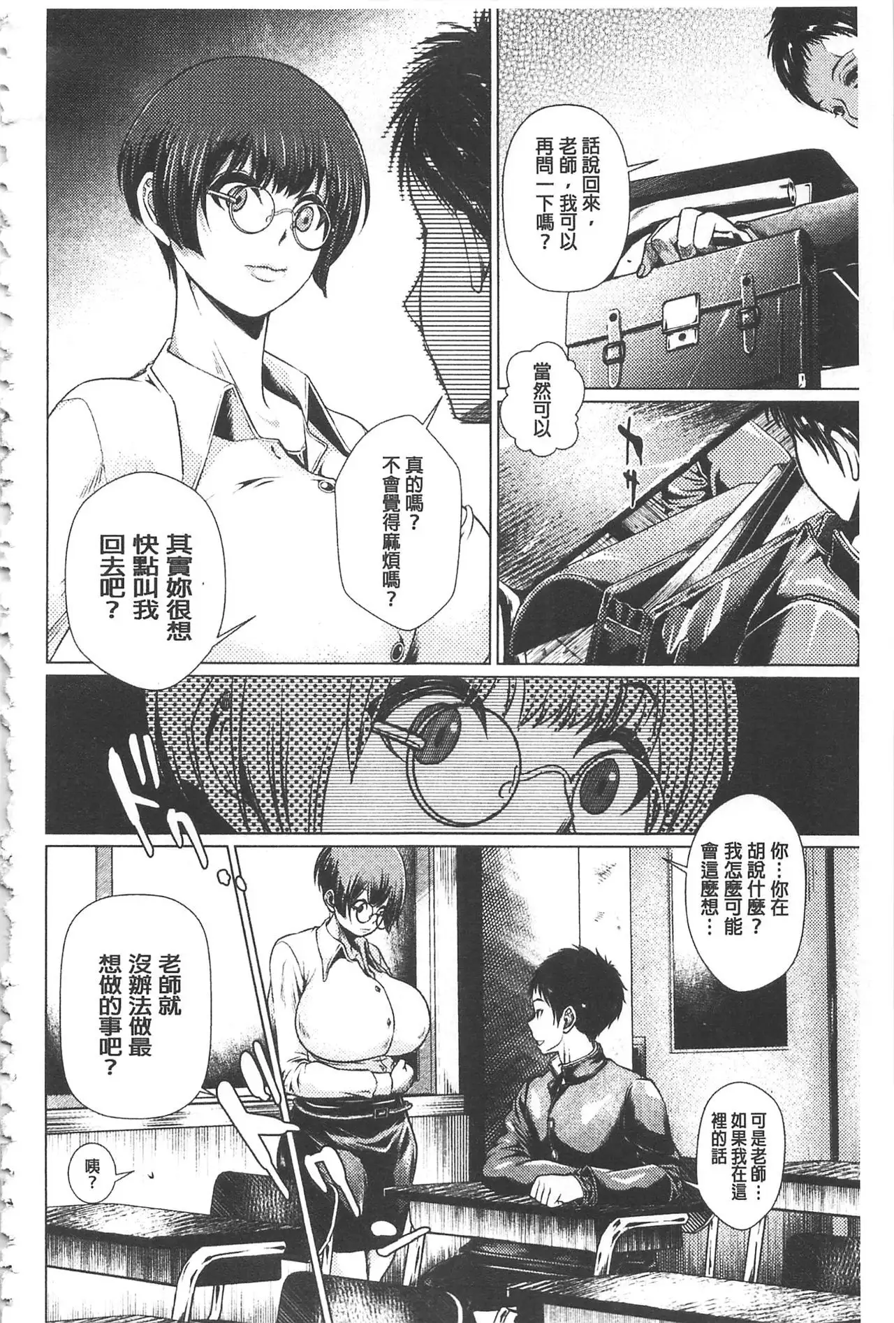 Maso Ana Sekkan ~Shitsukerareta Onna-tachi~ | 折檻嗜虐穴