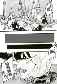 (C93) [Kenja Time (Zutta)] Bad End Catharsis Vol. 9 (Fate/Grand Order) [Chinese] [花火汉化组]