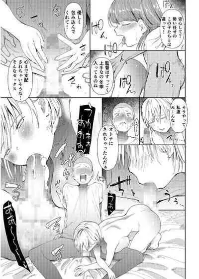 [Doemutan] Gakuen nodamabu ~ manatsu no gasshuku-chu ni tanetsuke sa reru joshi maneja-tachi ~1