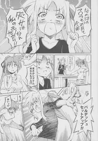 (C77) [Sibou Suitei Jikoku (Tehen)] Toppatsuteki!! Lyrical Manga nano C77 Mousou Shoujo Lyrical Fate-chan (Mahou Shoujo Lyrical Nanoha)