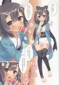 (C89) [23.4Do (Ichiri)] Onii-chan ga Social Game ni Hamatte Shimatta You desu (Fate/kaleid liner Prisma Illya)