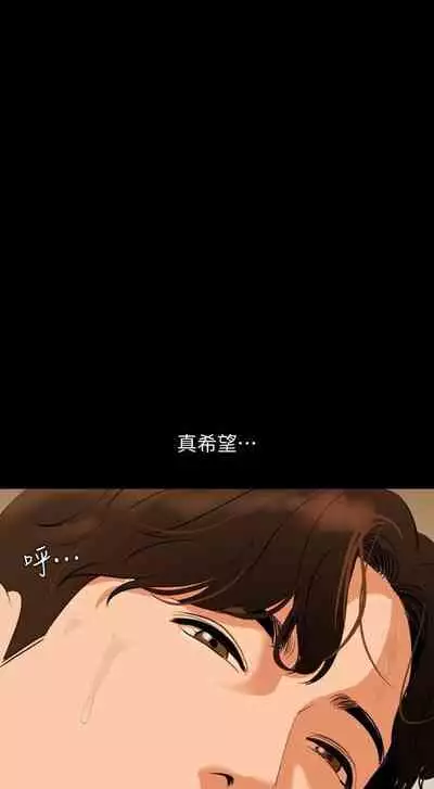 儿媳妇-SON IN LAW 32-56 CHI (manhwaroshixp.wordpress.com)