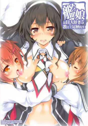 Magic Teacher 2 | 魔術教師2