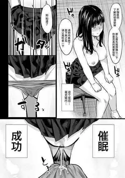 Obedience Girl Ch. 1