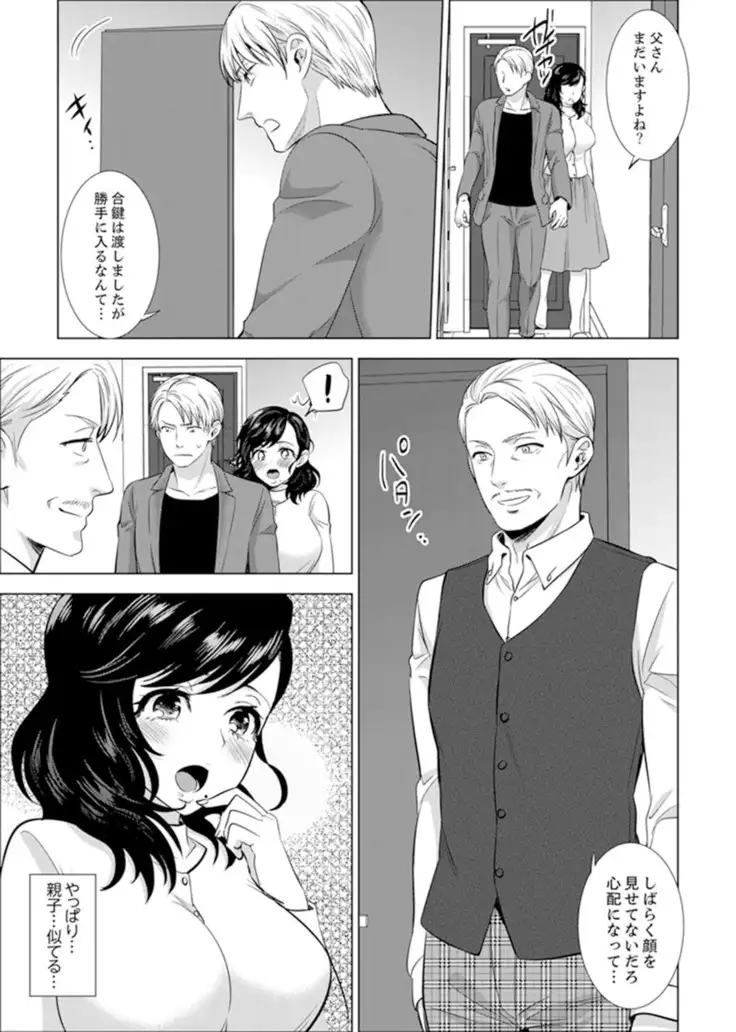 Shain Ryokou de Deisui Ecchi ! ~Onsen no Naka de Atsui no Haitteruu… Ch. 1-20