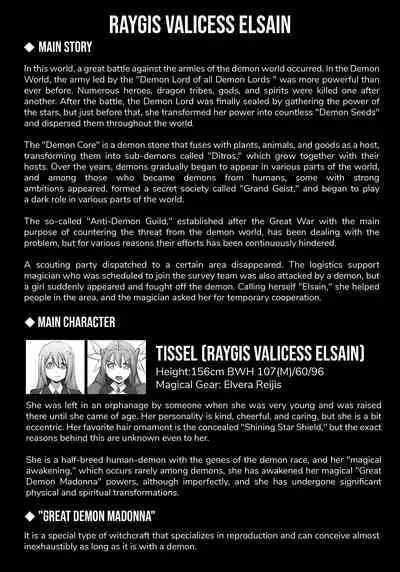 (C95) [FONETRASON (Ryutou)] Raygis Valicess Elsain 