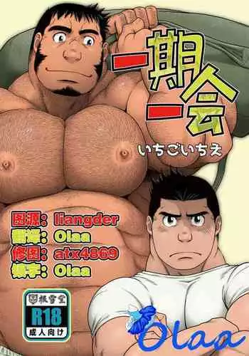 撒哈拉的黑鹫 01