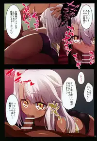 (C93) [Kuroi Suisei (Shimeji Nameko)] Kuropako (Fate/kaleid liner Prisma Illya)