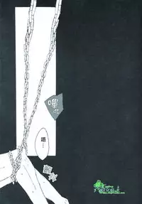 [swanky／ヲン太] 若因憎恶而陷入兴奋的漩涡那就悲鸣吧。/ その憎悪を以って坩堝たらしめんと啼け。(Fate/Zero) [Chinese] [Empires汉化组]