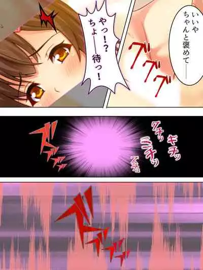 Netorase Kanojo. Ore no Tame ni Hoka no Otoko ni Dakarete kite kure <Soushuuhen>