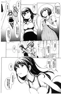 [OKAWARI] Otona ni naru Kusuri - I feel good my woman's body! | 變女人的變身藥 [Chinese]