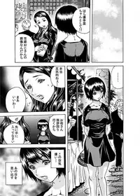 [Tachibana Naoki] Nekuro －de Iku Onna－ [Digital] (1)～(6) [Digital]