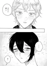 [JUILLET (Keri)] 春コミ再録本に載ります (Touken Ranbu) [Digital]