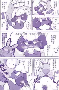 (Kemoket 6) [Maromayu (Various)] Joutai Ijou CASE:1 Doku | 状态异常 CASE:1 毒 (Pokémon) [Chinese] [虾皮汉化组]