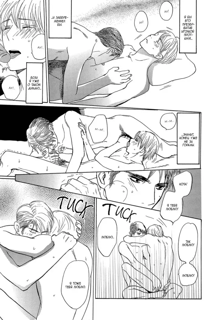 Mimurake no Musuko - ch.5