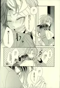 (Ousama wa Koi o Tsukasadoru) [Pacco (mizuyu)] End an Interlude (Ensemble Stars!)