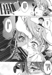 [Zenjidou Momiyama (Momiyama)] Littorio tadaima nyuukyochuu! (Kantai Collection -KanColle-) [Chinese] [八十万禁书教头汉化] [Digital]