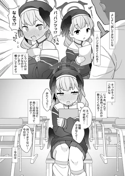 [Futa-Peanut (ふたつのピーナツ)] BluAka Saimin-bu ~Ajitani Hifumi & Shimoe Koharu-hen~ (Blue Archive) [Digital]