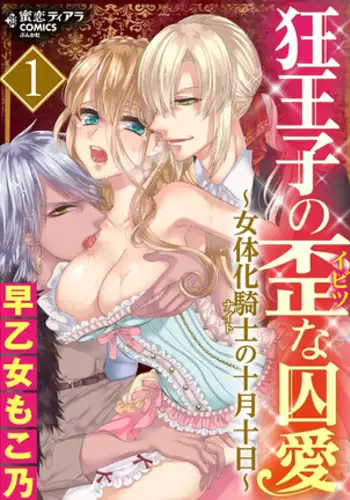 ねつまざるすきま