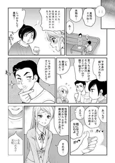 絶倫オネエはナカでイかせる~しゃぶり尽くすまで逃がしてあげない【完全版】
