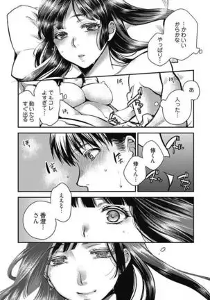 Mirai Yome ~ Jibun no Tsuma o Netoru Ore ~ Ch.1-3