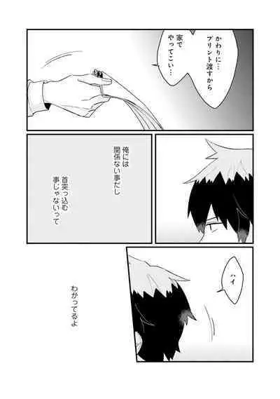 Shishunki ni wa Me no Doku desu