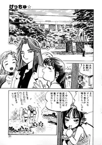 [Meekun] Get-chu ★