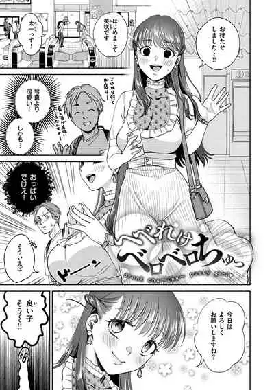 [Yoikono tt] DREAMnikogarete [Digital]