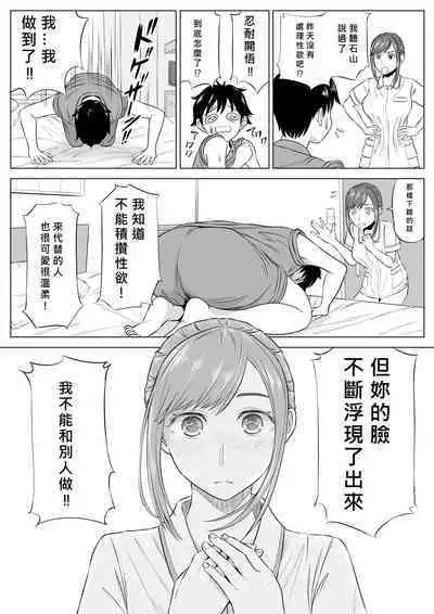 Takahashi Ayumi-san wa Iryou Juujunsha