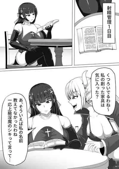 [Shiroi Tentoumushi] Futanari Shasei Kanri! ~100-Nichi-go ni Shasei suru Taima Shito [Digital]