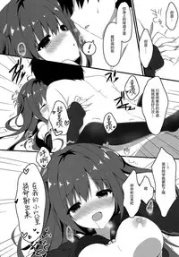 (C95) [Citron no mori (Yuzuna Hiyo)] Kuroi-san wa Boku no Stalker [Chinese] [绅士仓库汉化]