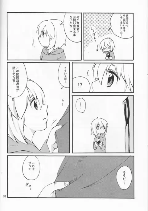 Ore no kuroko tchi ga on'nanoko ni natchattassu! )