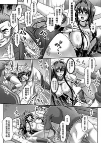 [Sinbo Tamaran] Nerawareta Megami Tenshi Angeltear ~Mamotta Ningen-tachi ni Uragirarete~ THE COMIC Ch. 1-7 [Chinese] [不咕鸟汉化组]