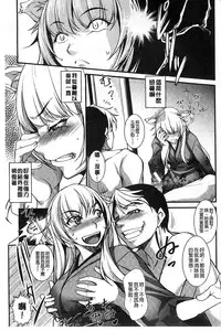 [Amano Kazumi] Henai Kanojo ~Yada Kareshi no ga Hoka no Ko ni Haicchatteruu~ | 変愛彼女~討厭♡ 男友那裡插入其他女孩的洞洞裡了♡~ [Chinese]